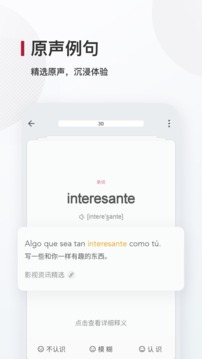 西語背單詞截圖