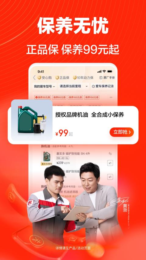 途虎养车v6.38.5截图2