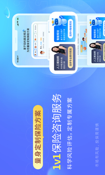 慧擇保險(xiǎn)網(wǎng)截圖