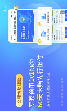 慧擇保險(xiǎn)網(wǎng)截圖
