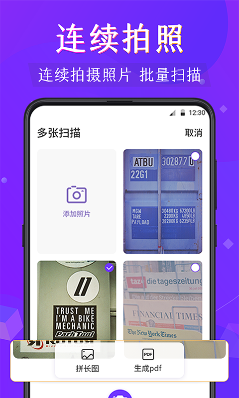 PDF阅读器v3.3.7截图2