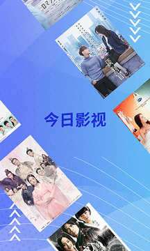 今日影視截圖