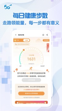 北京移动手机营业厅应用截图4