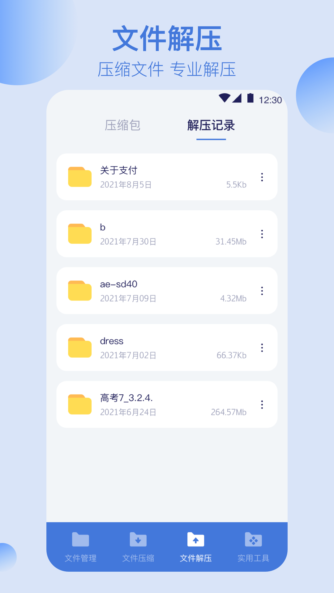 全能文件管理v4.6.6截图2