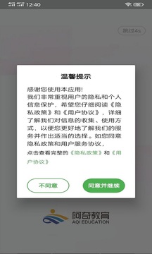 营养士题库应用截图4