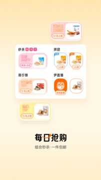 來伊份社區(qū)購截圖