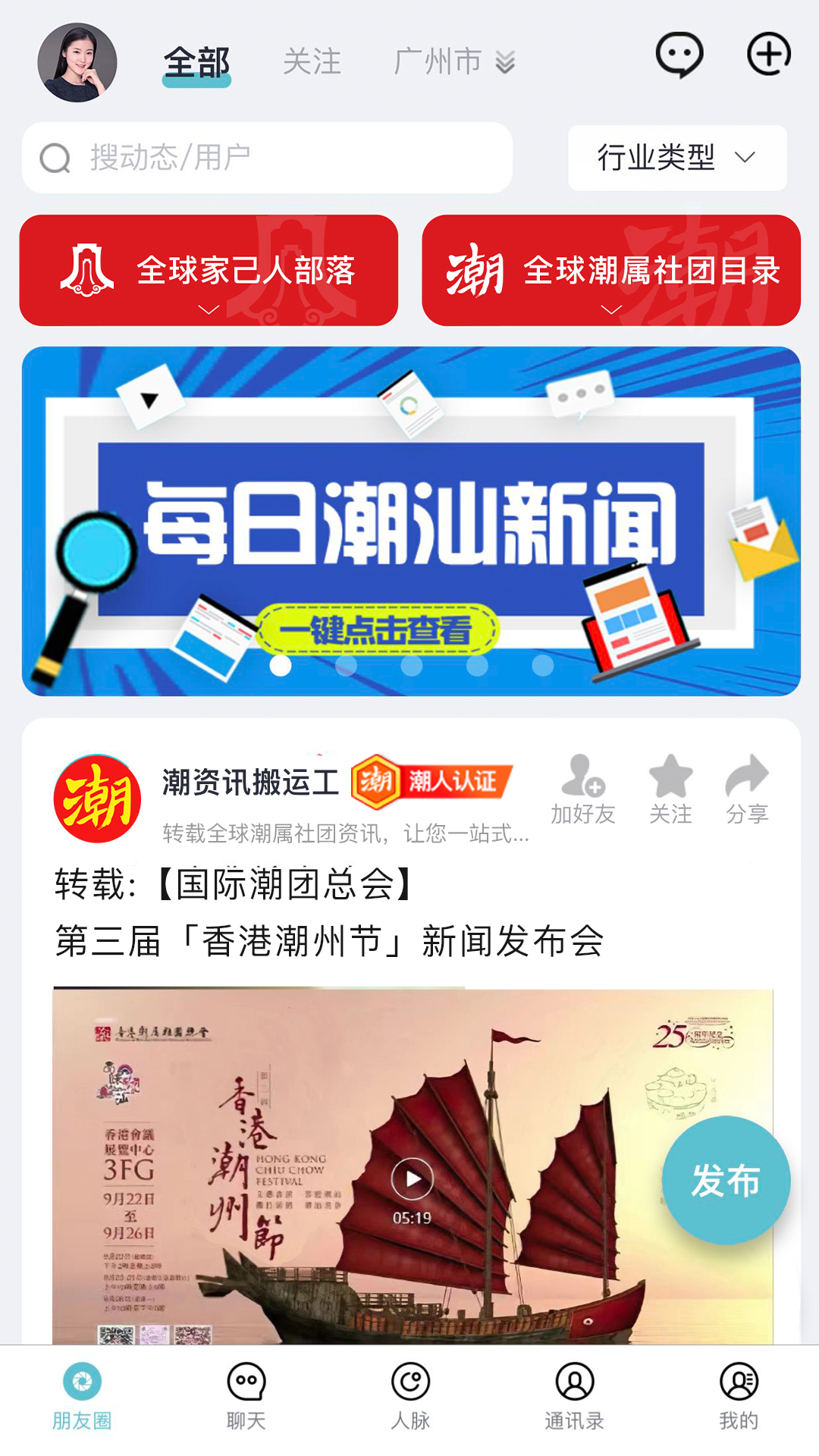 潮云信v1.0.76截图5