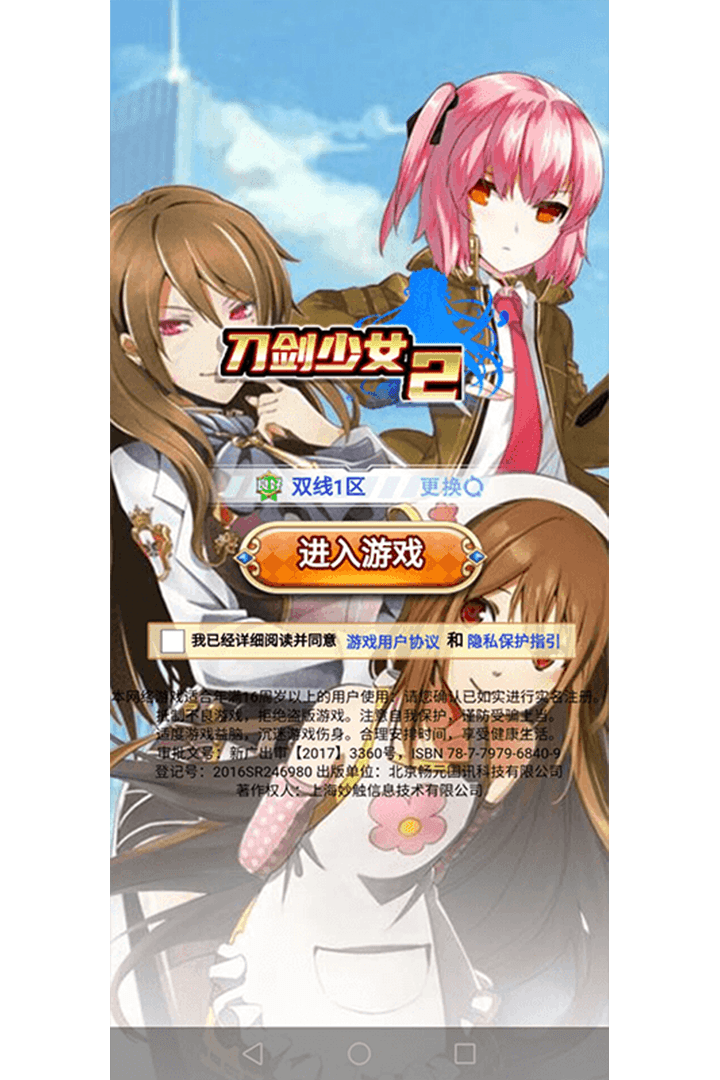 刀劍少女2手游版01截圖預(yù)覽