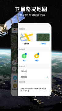 北斗導(dǎo)航地圖截圖