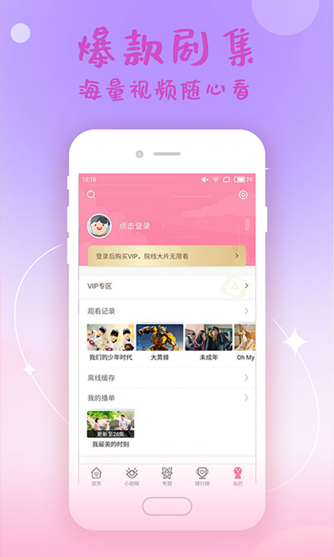 韩剧大全 2.1.0