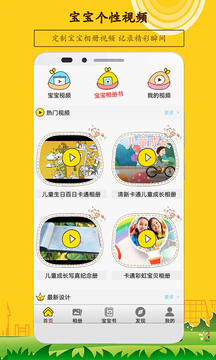 寶寶相冊(cè)截圖
