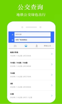 GPS手机导航应用截图5