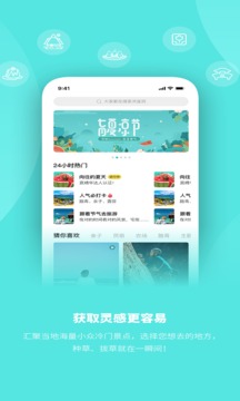 玩两天应用截图3