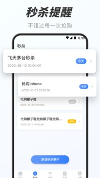 萬能小組件截圖