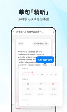 每日西班牙語聽力截圖