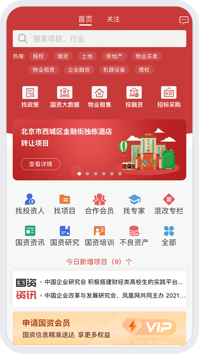 权易汇v3.7.3截图4