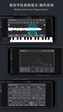 音樂制作工坊截圖