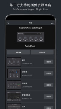 音樂制作工坊截圖