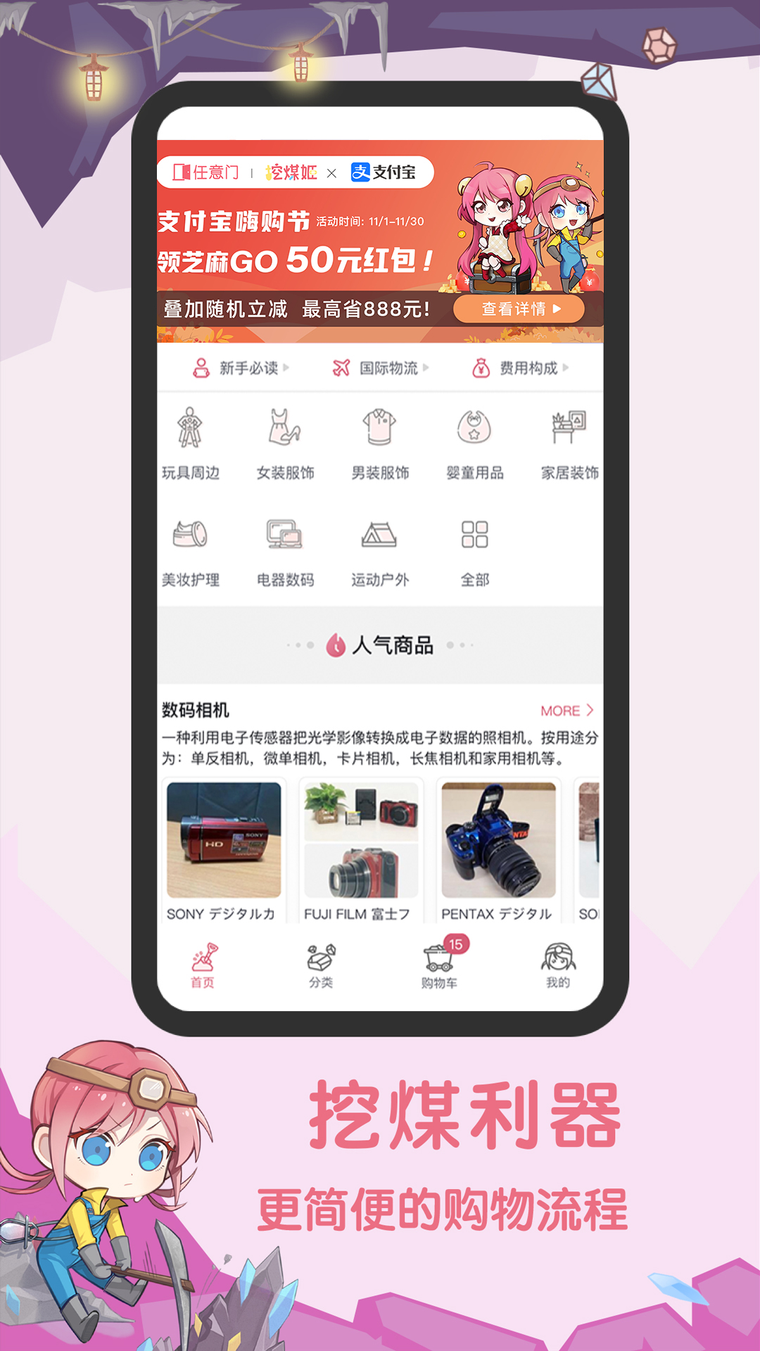 挖煤姬v1.4.5截图4