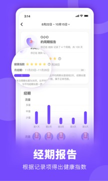 她扶Tough应用截图3