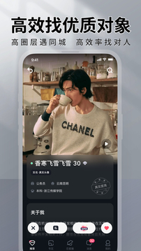 MarryU相親交友截圖