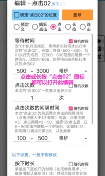 超级点击器截图