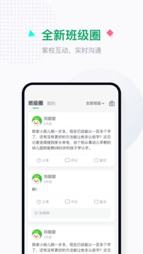 学童乐园丁版截图