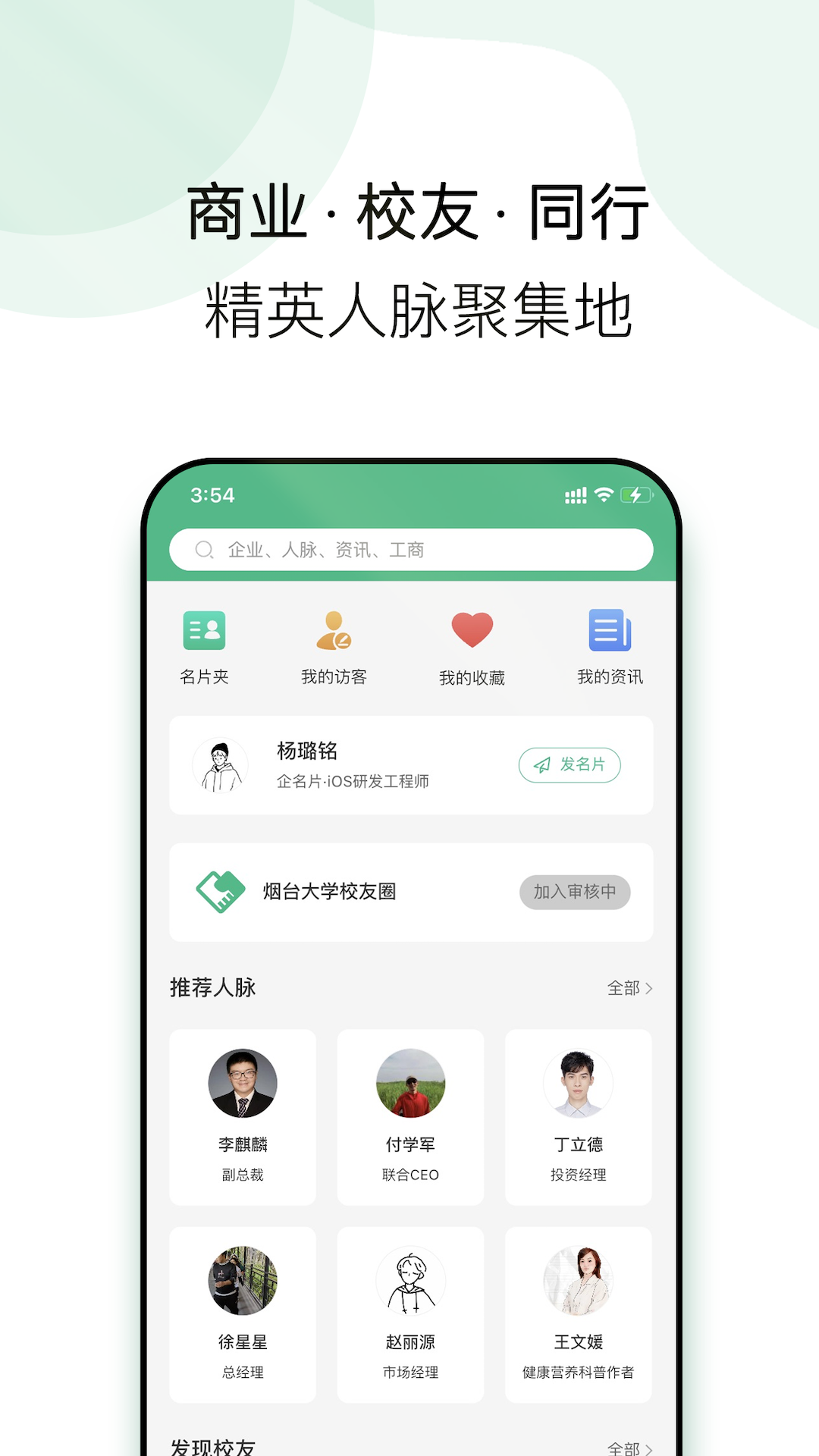 企名片link截圖預覽