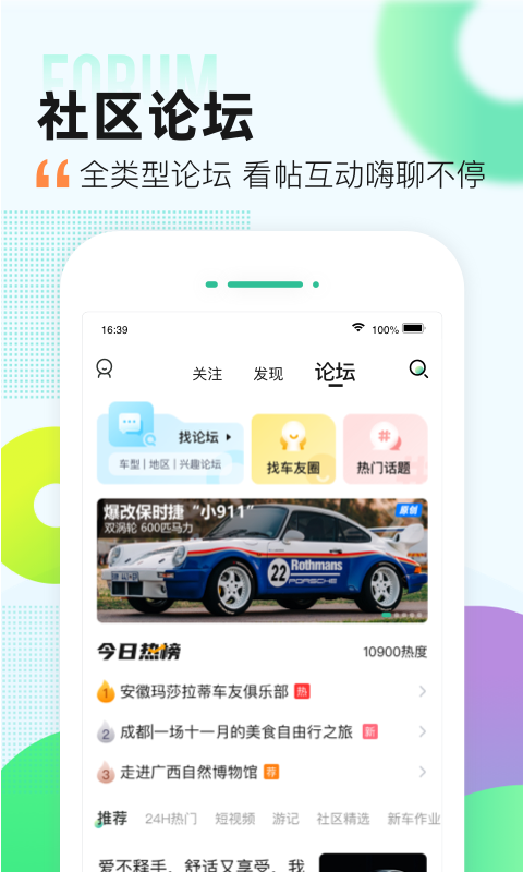 爱卡汽车v10.9.4截图2