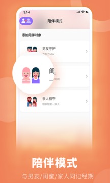 她扶Tough应用截图4