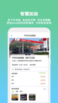 小明加油截圖