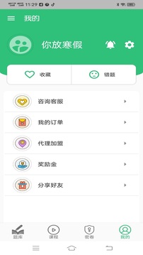 疾病控制主治医师题库应用截图3