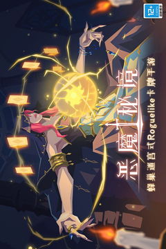 惡魔秘境截圖