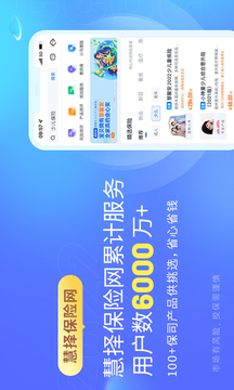 慧擇保險(xiǎn)網(wǎng)截圖
