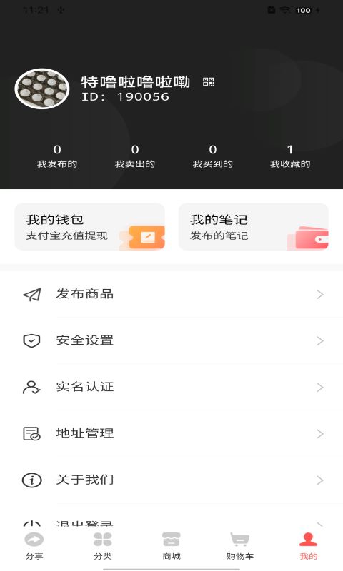 吉信截图4