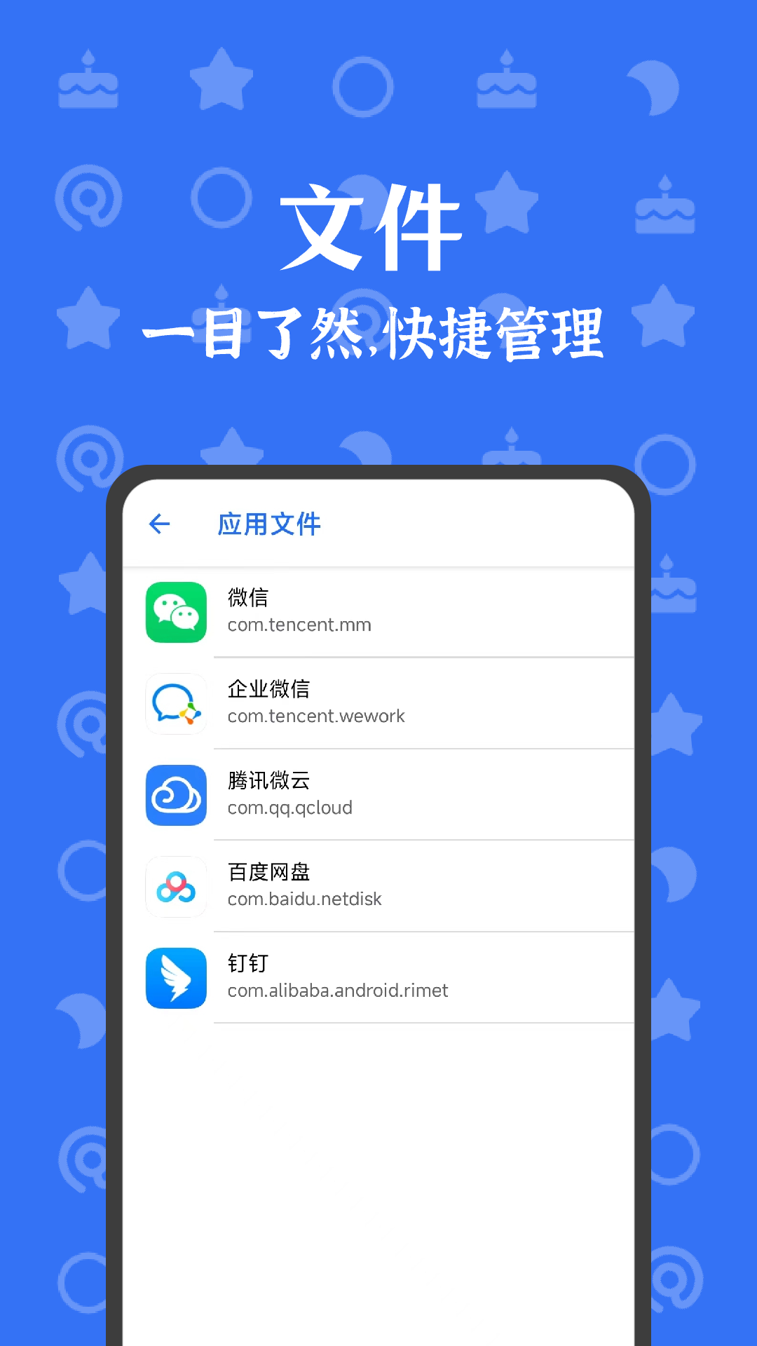 安卓清理君v3.5.7截图2