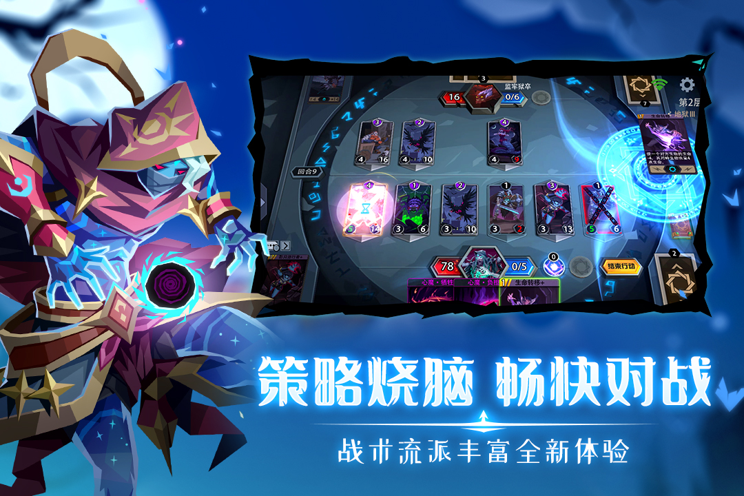 惡魔秘境截圖預覽