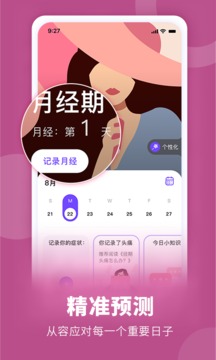 她扶Tough应用截图2