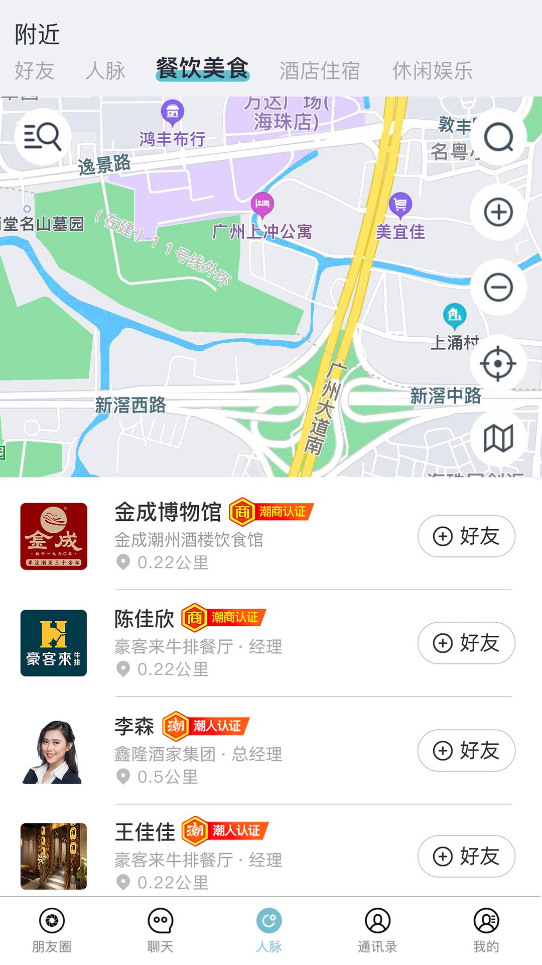 潮云信v1.0.76截图3