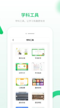 智能教輔截圖