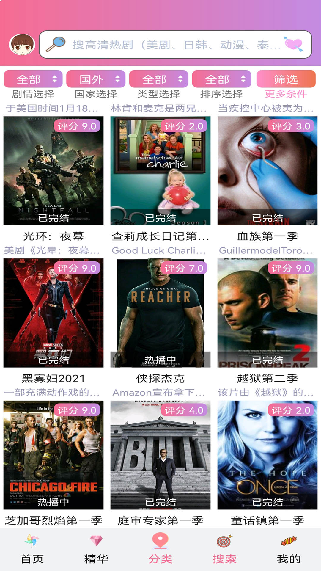 天天美劇截圖預(yù)覽