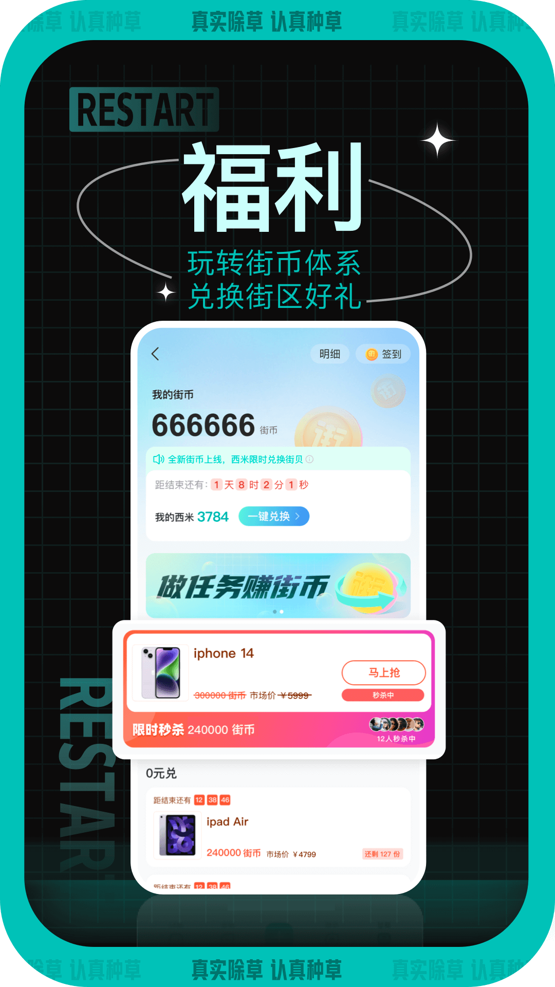 西五街截圖預(yù)覽