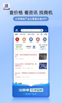 我的鋼鐵截圖