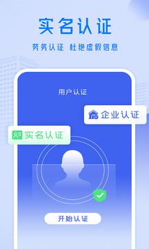 工地招工截圖