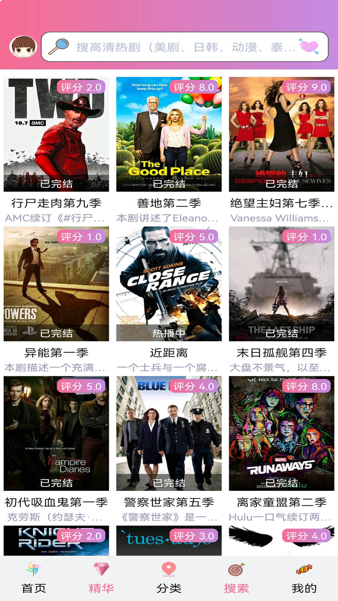 天天美劇截圖預(yù)覽