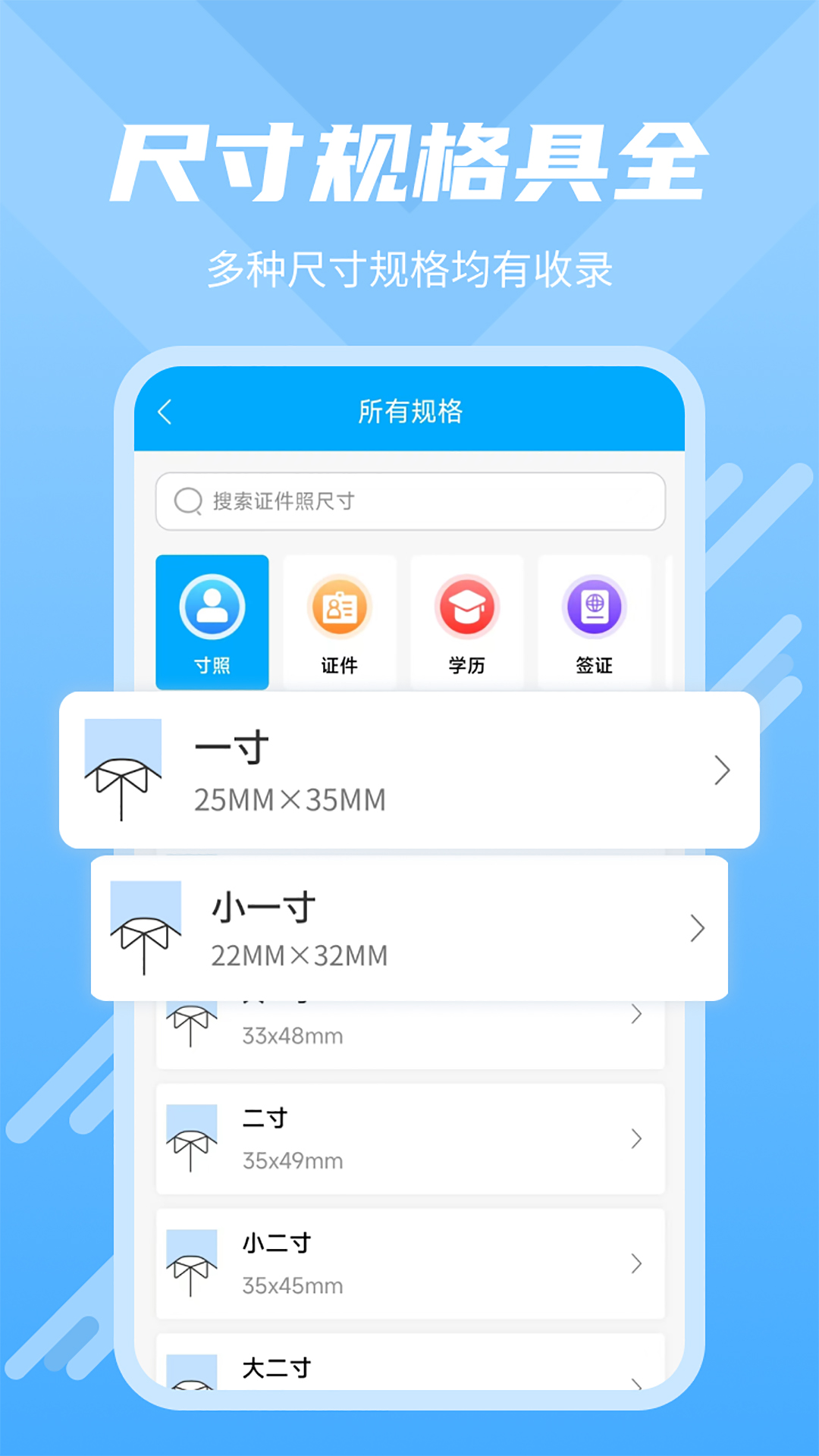 换底证件照软件v3.2.1截图1