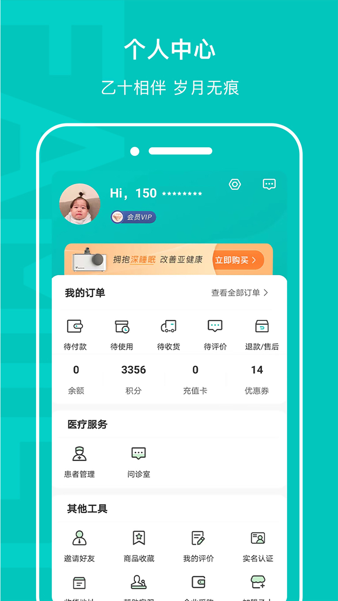 乙十睡眠v1.1.09截图1