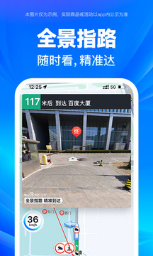 百度地圖截圖