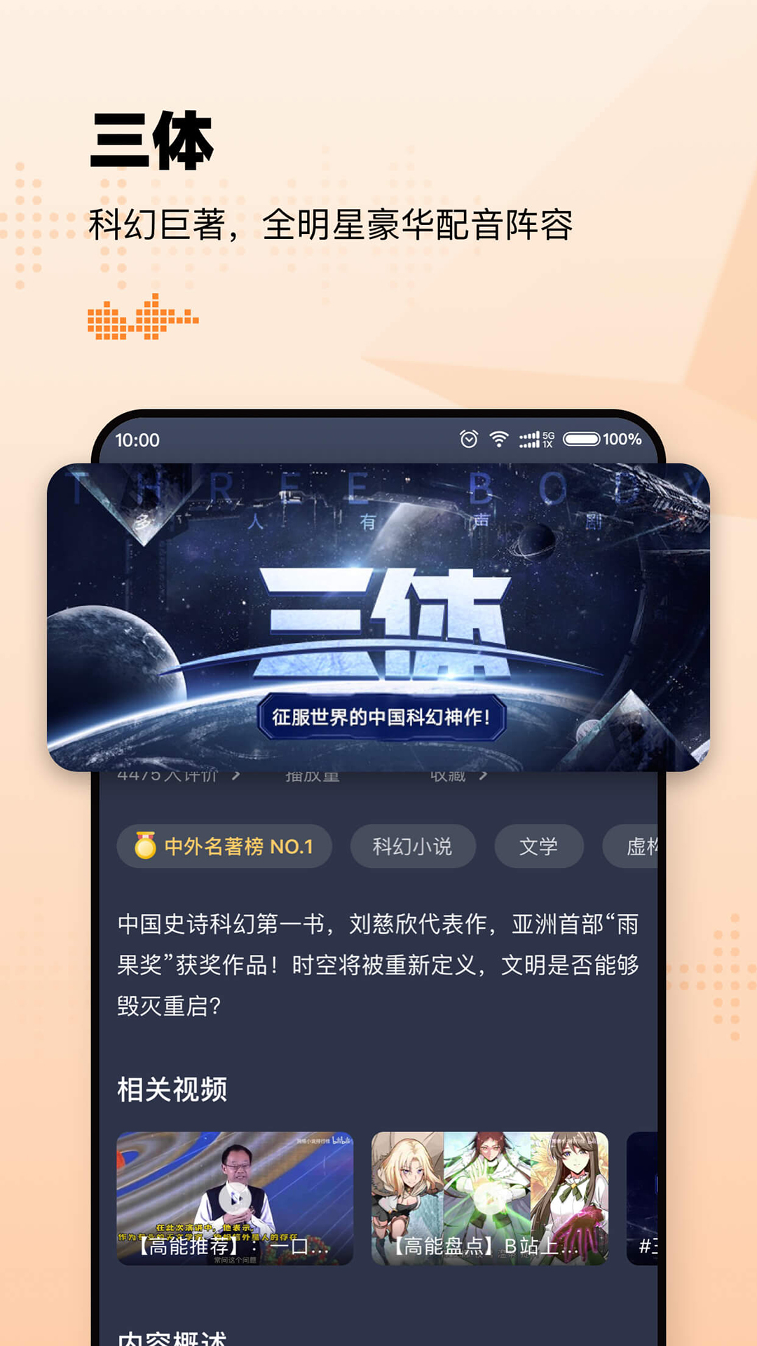 懒人听书v8.1.1截图4