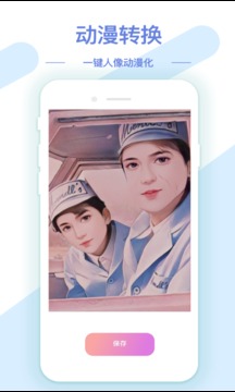 AI修圖摳圖工具截圖